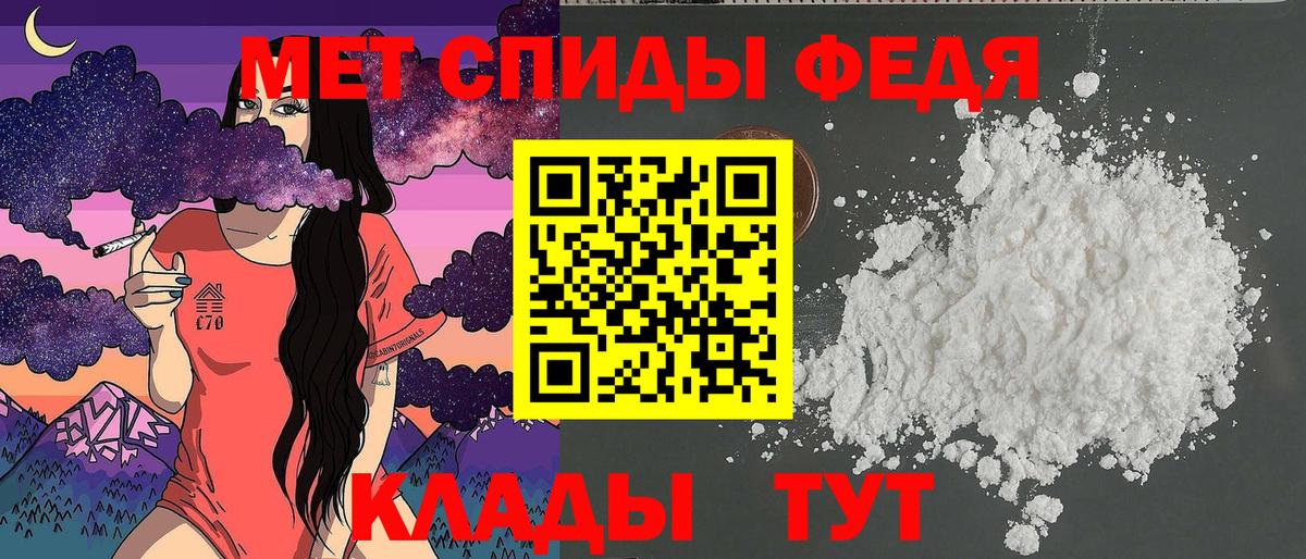 АМФЕТАМИН Premium Тимашёвск