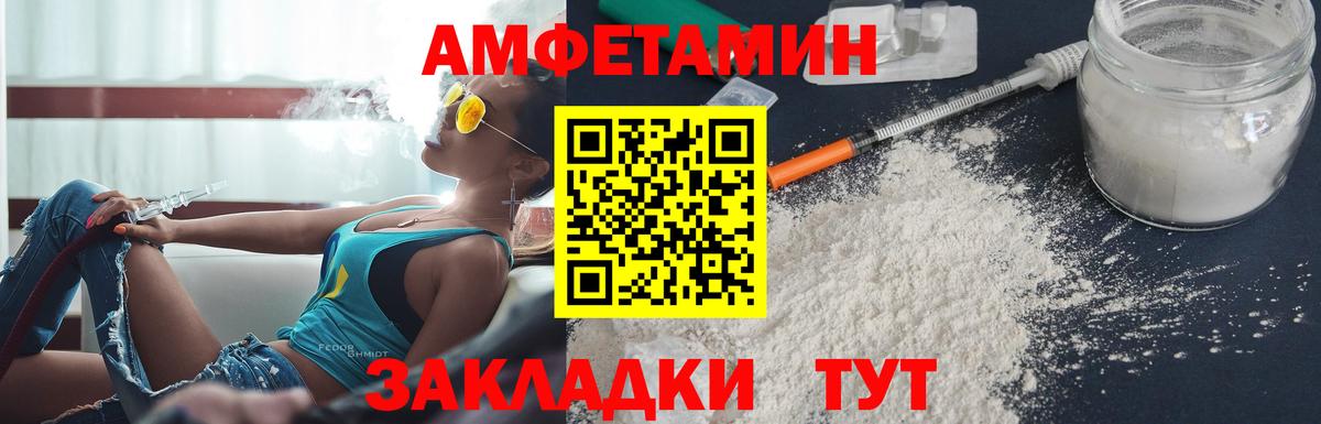 Amphetamine  Амфетамин VHQ  Вход с VPN  Тимашёвск  Amphetamine 