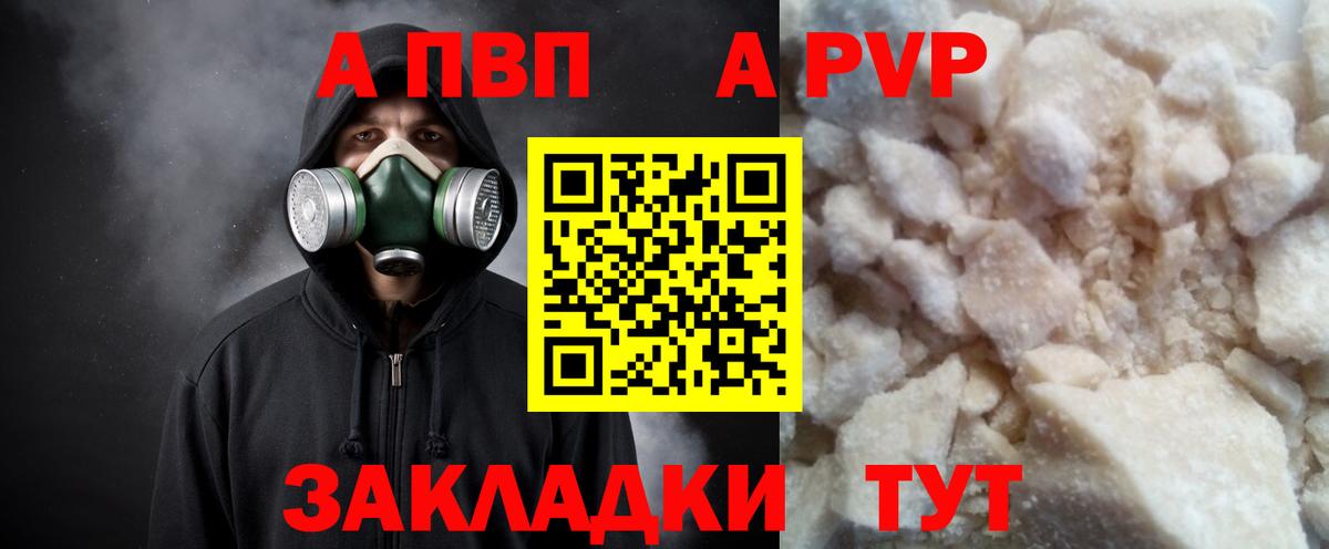 Тимашёвск  А ПВП Соль  APVP крисы CK  где купить   APVP кристаллы  Вход с VPN  Alpha PVP 