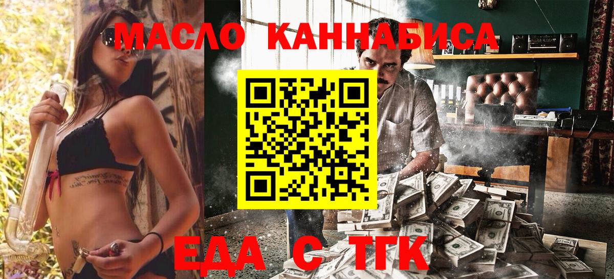 Печенье с ТГК марихуана Тимашёвск