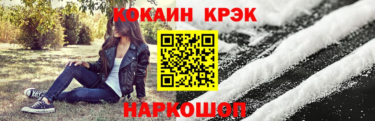 Cocaine Fish Scale  Вход с VPN  Тимашёвск 