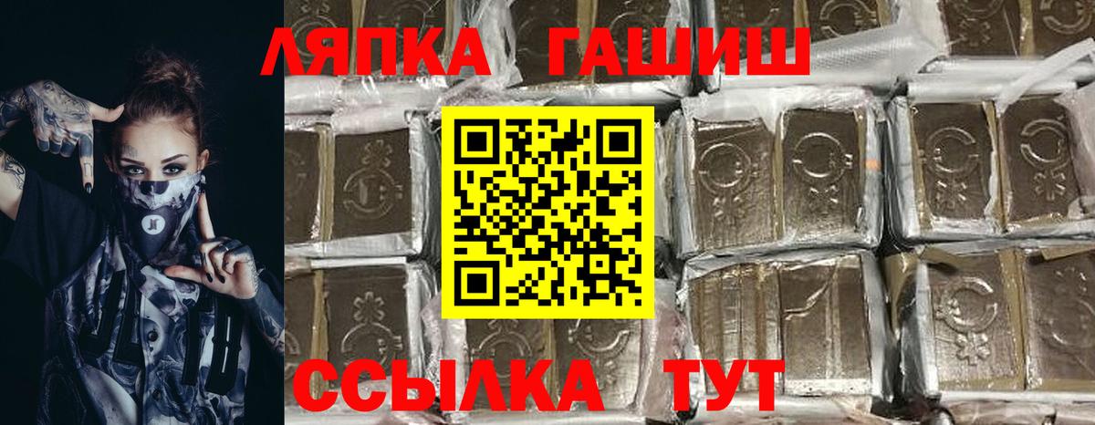 сколько стоит  ГАШ  Вход с VPN  Тимашёвск  ГАШИШ 40% ТГК  ГАШ Изолятор 