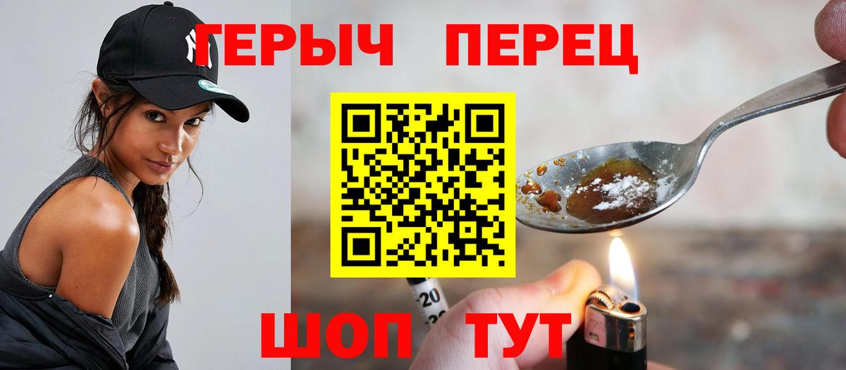 ГЕРОИН  Героин Афган  Вход с VPN  Тимашёвск 