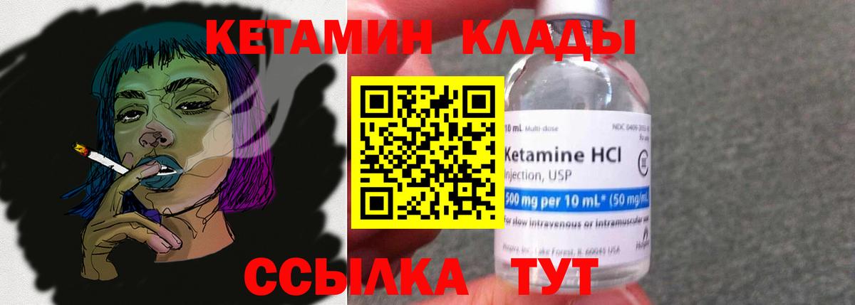 Тимашёвск  Кетамин VHQ  Вход с VPN  КЕТАМИН ketamine 