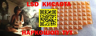 марки lsd Моздок
