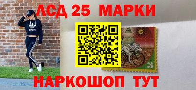 марки lsd Моздок