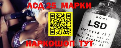 марки lsd Моздок