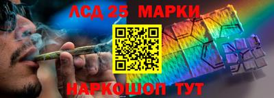 марки lsd Моздок