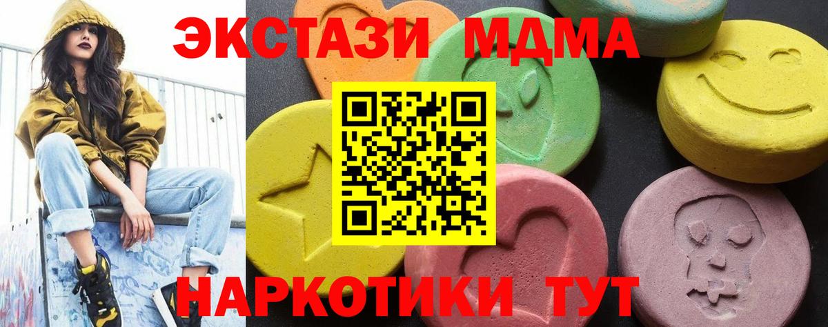 Тимашёвск  МДМА Molly  МДМА VHQ  Вход с VPN 