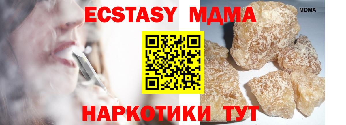 MDMA VHQ Тимашёвск