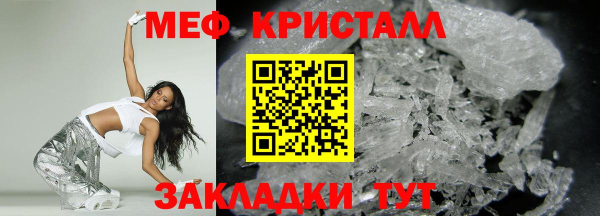 МЯУ-МЯУ мяу мяу  Меф  Мефедрон мука  МЯУ-МЯУ  Вход с VPN  Тимашёвск 