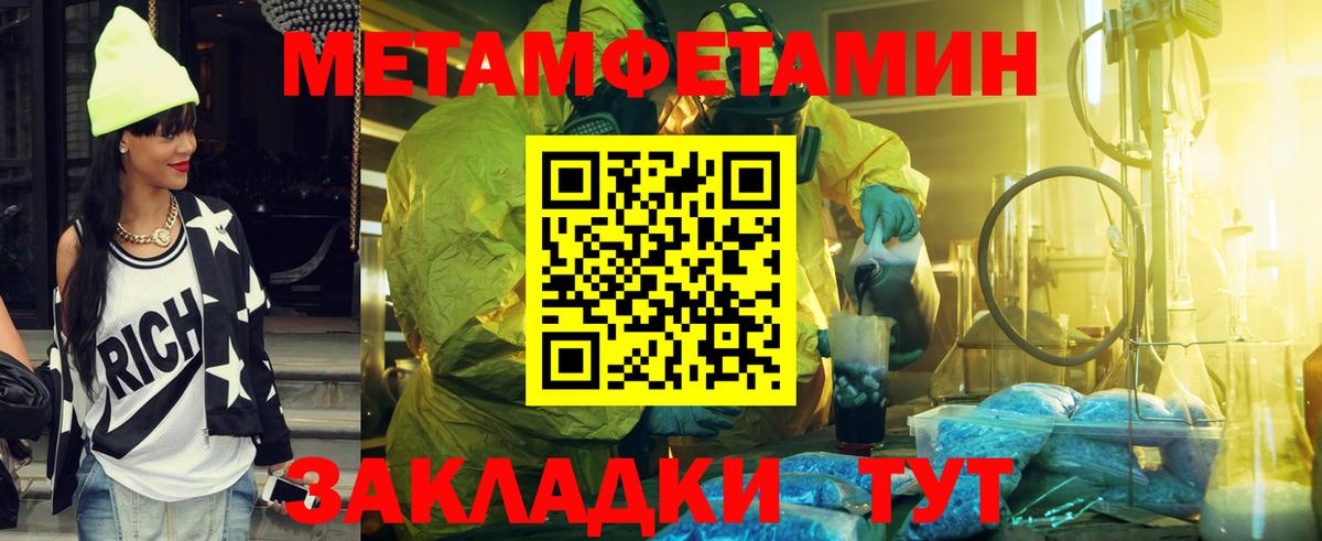 МЕТАМФЕТАМИН Декстрометамфетамин 99.9%  Вход с VPN  Тимашёвск 