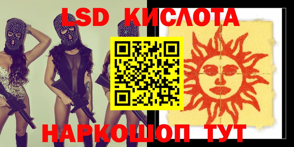 Марки NBOMe 1,8мг Тимашёвск